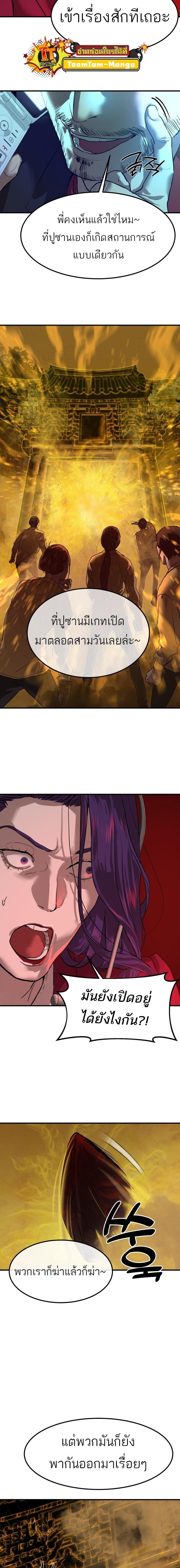 Special Civil Servant กองกำลังพิเศษหมอกสีเหลือง ตอนที่ 5 หน้า 17