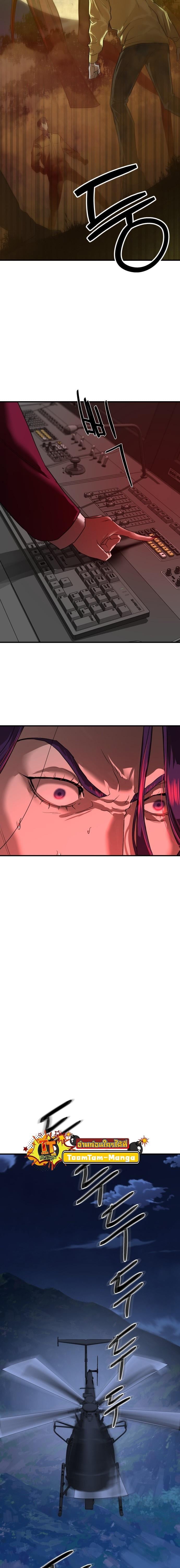 Special Civil Servant กองกำลังพิเศษหมอกสีเหลือง ตอนที่ 5 หน้า 21