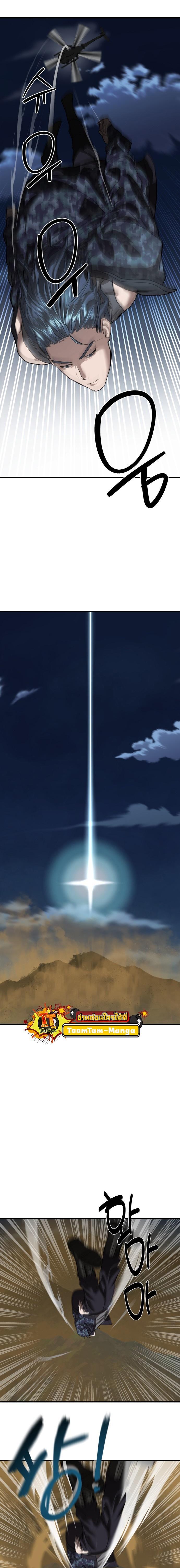 Special Civil Servant กองกำลังพิเศษหมอกสีเหลือง ตอนที่ 5 หน้า 23