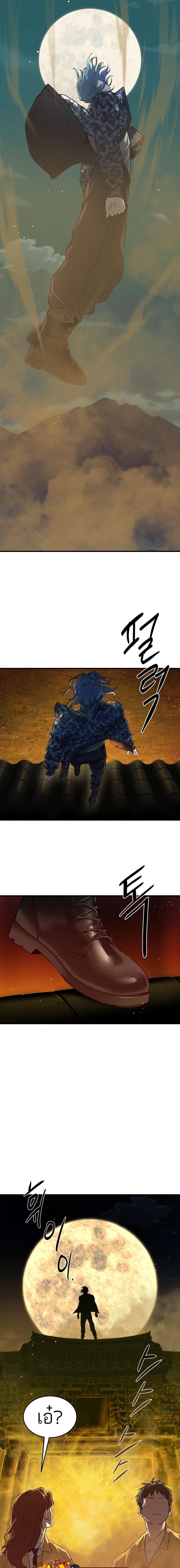 Special Civil Servant กองกำลังพิเศษหมอกสีเหลือง ตอนที่ 5 หน้า 25