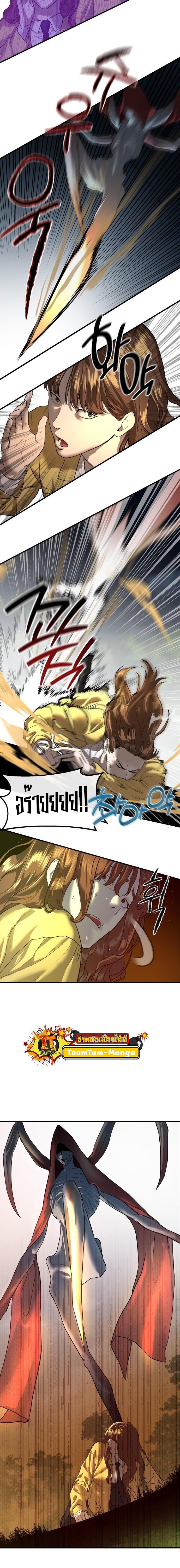 Special Civil Servant กองกำลังพิเศษหมอกสีเหลือง ตอนที่ 5 หน้า 27