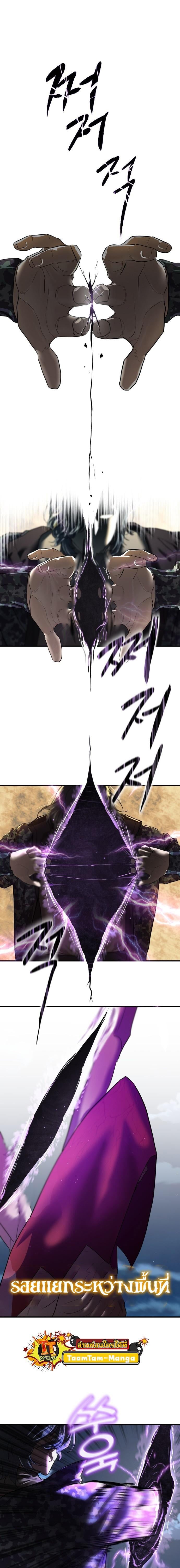 Special Civil Servant กองกำลังพิเศษหมอกสีเหลือง ตอนที่ 5 หน้า 28