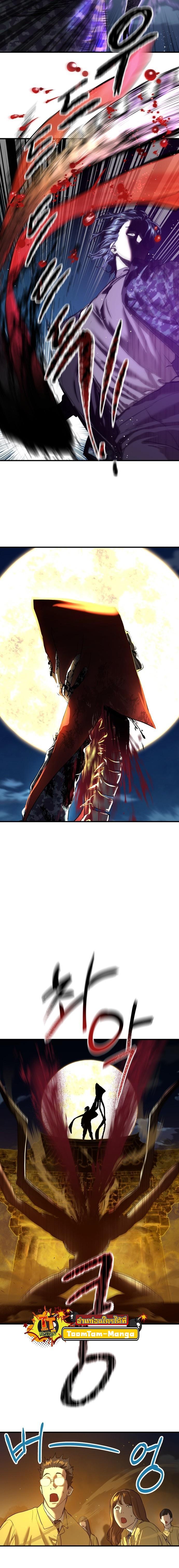 Special Civil Servant กองกำลังพิเศษหมอกสีเหลือง ตอนที่ 5 หน้า 29