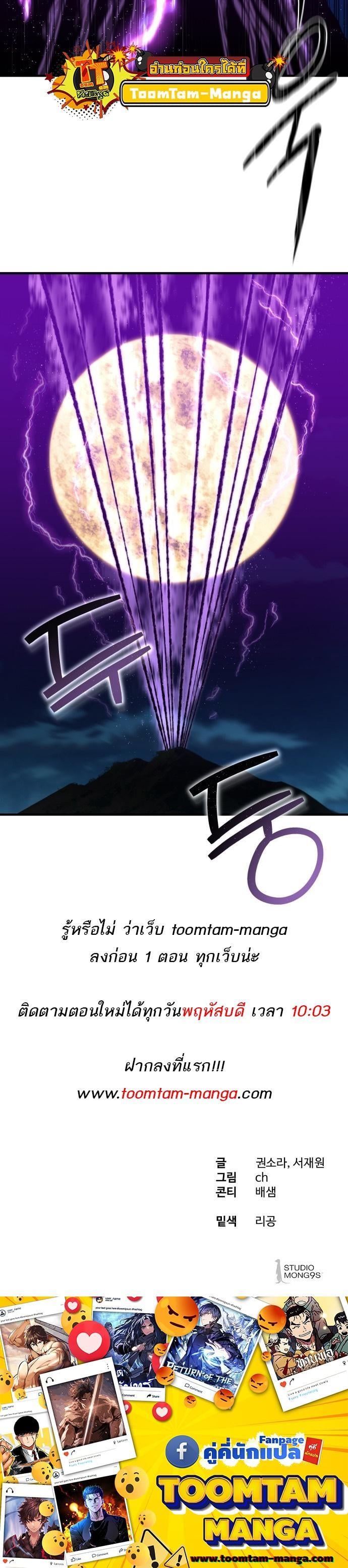 Special Civil Servant กองกำลังพิเศษหมอกสีเหลือง ตอนที่ 5 หน้า 32