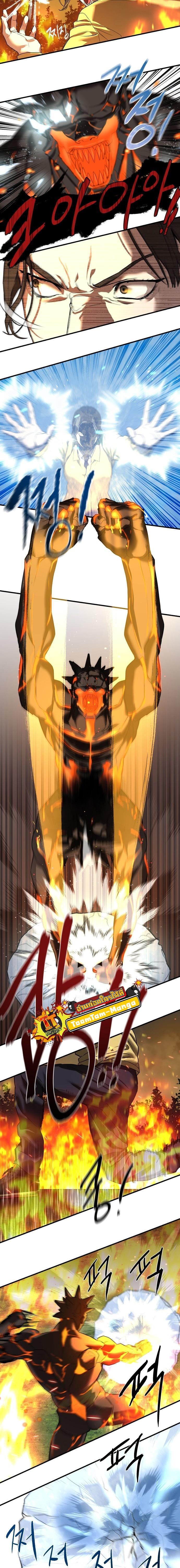 Special Civil Servant กองกำลังพิเศษหมอกสีเหลือง ตอนที่ 6 หน้า 4