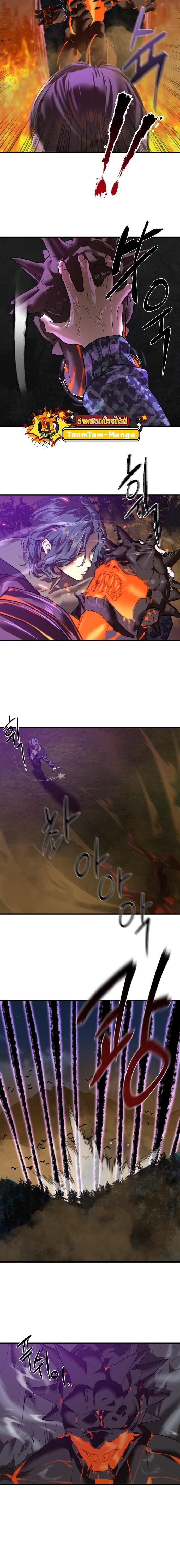 Special Civil Servant กองกำลังพิเศษหมอกสีเหลือง ตอนที่ 6 หน้า 6