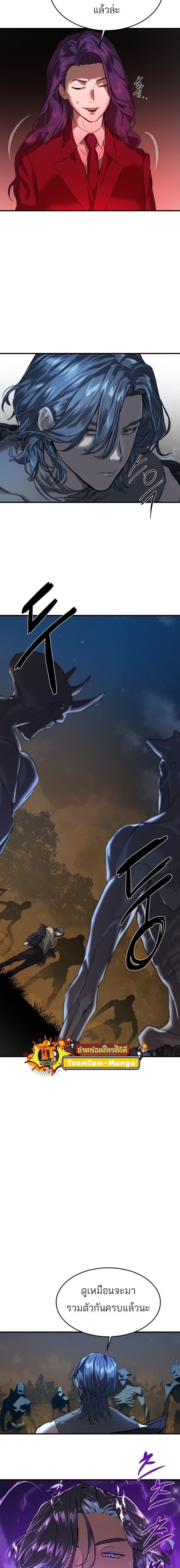 Special Civil Servant กองกำลังพิเศษหมอกสีเหลือง ตอนที่ 6 หน้า 10