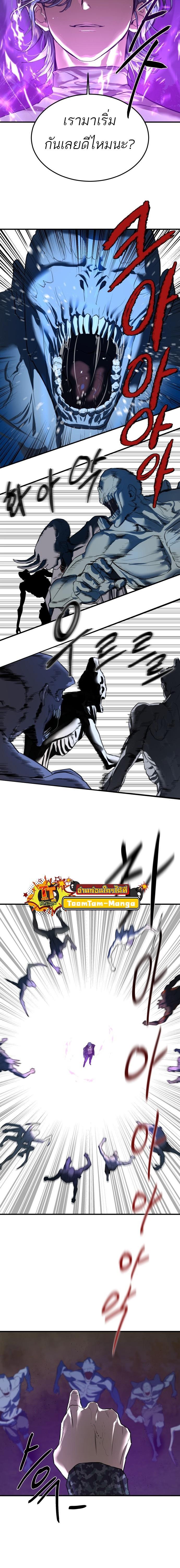 Special Civil Servant กองกำลังพิเศษหมอกสีเหลือง ตอนที่ 6 หน้า 11