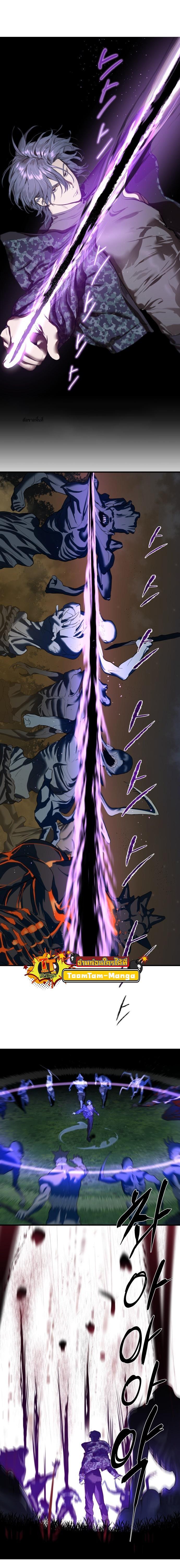 Special Civil Servant กองกำลังพิเศษหมอกสีเหลือง ตอนที่ 6 หน้า 12