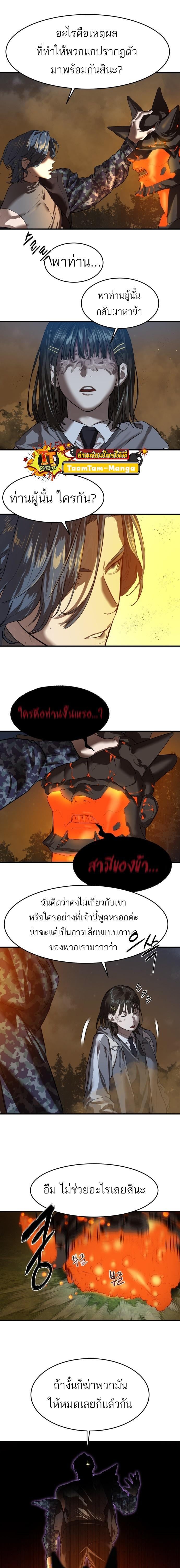 Special Civil Servant กองกำลังพิเศษหมอกสีเหลือง ตอนที่ 6 หน้า 14