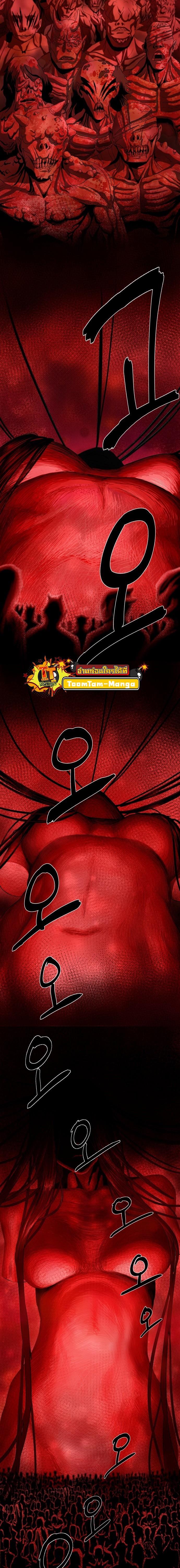 Special Civil Servant กองกำลังพิเศษหมอกสีเหลือง ตอนที่ 6 หน้า 20