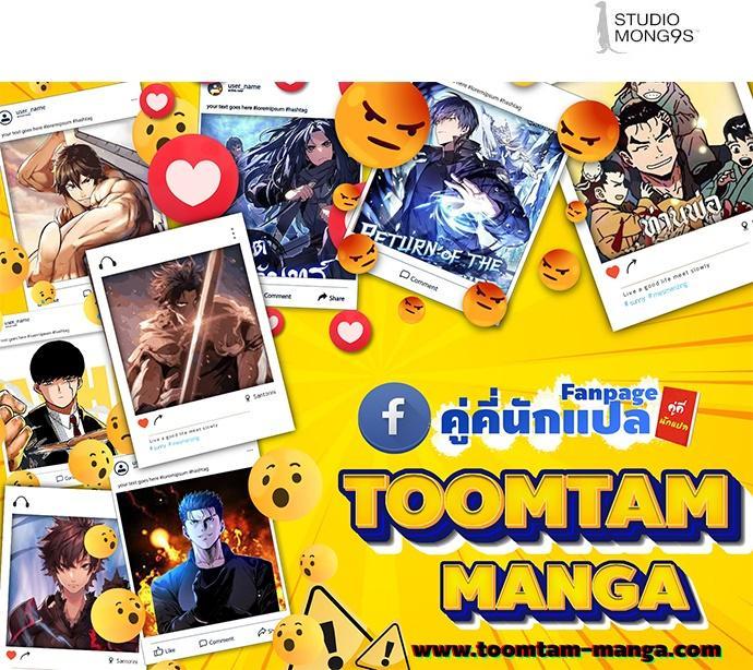 Special Civil Servant กองกำลังพิเศษหมอกสีเหลือง ตอนที่ 6 หน้า 22