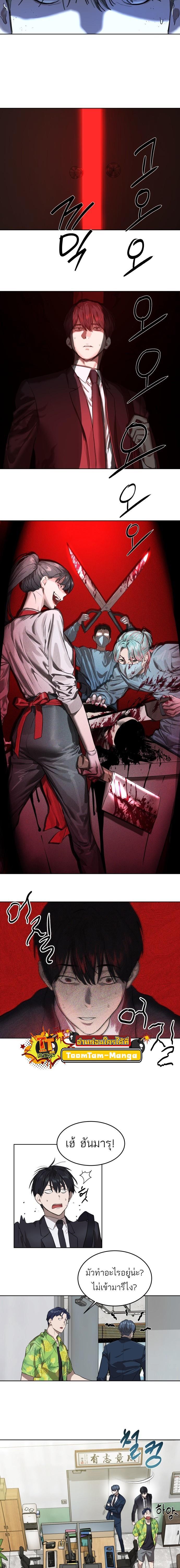 Special Civil Servant กองกำลังพิเศษหมอกสีเหลือง ตอนที่ 7 หน้า 4