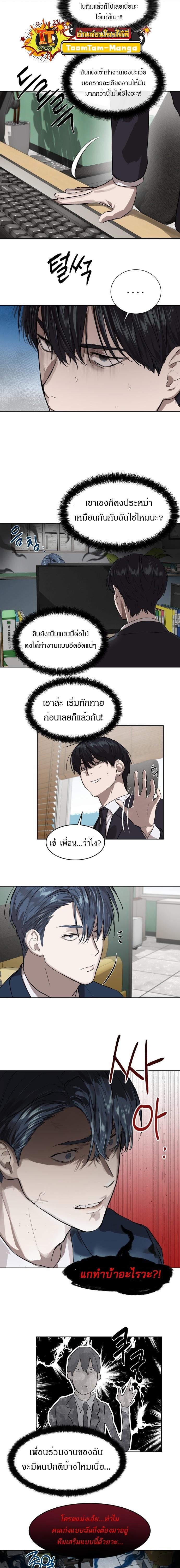 Special Civil Servant กองกำลังพิเศษหมอกสีเหลือง ตอนที่ 7 หน้า 6