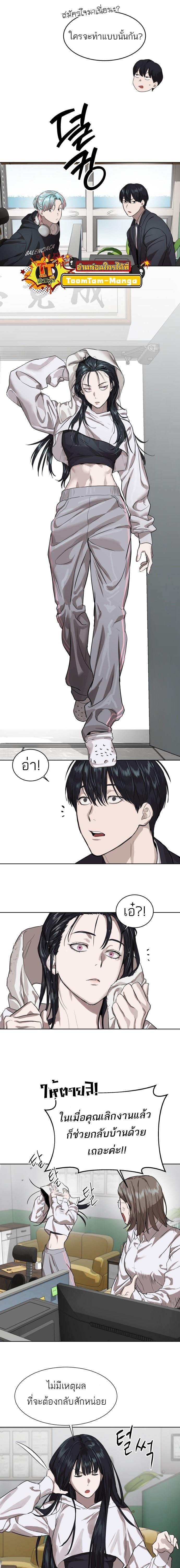 Special Civil Servant กองกำลังพิเศษหมอกสีเหลือง ตอนที่ 7 หน้า 9