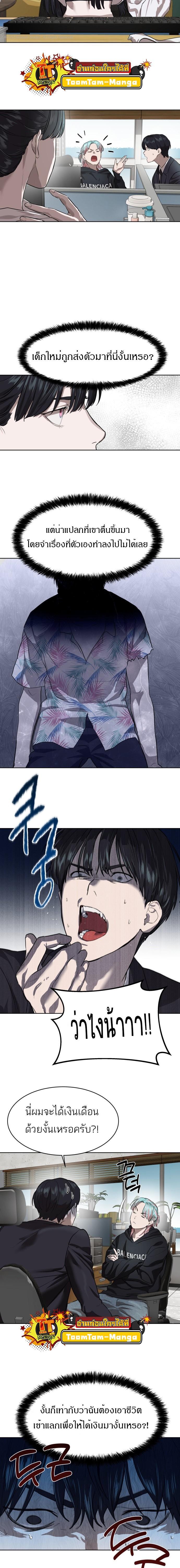 Special Civil Servant กองกำลังพิเศษหมอกสีเหลือง ตอนที่ 7 หน้า 10