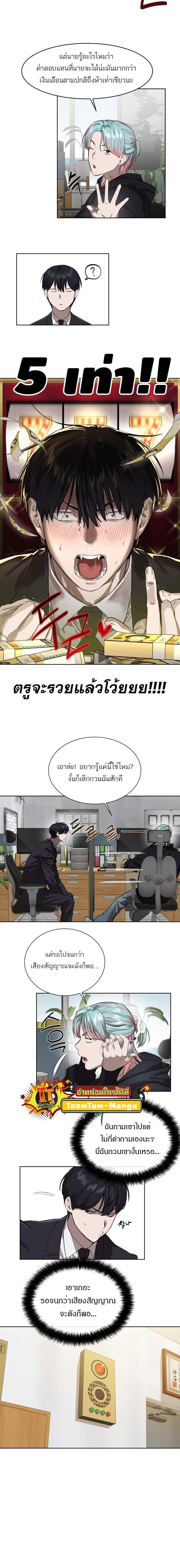 Special Civil Servant กองกำลังพิเศษหมอกสีเหลือง ตอนที่ 7 หน้า 11