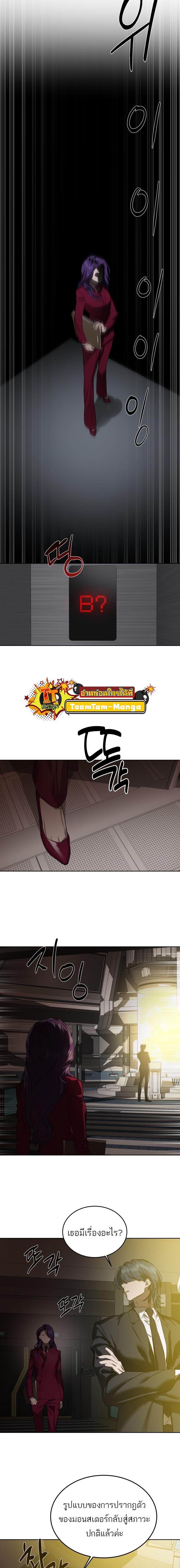 Special Civil Servant กองกำลังพิเศษหมอกสีเหลือง ตอนที่ 7 หน้า 15