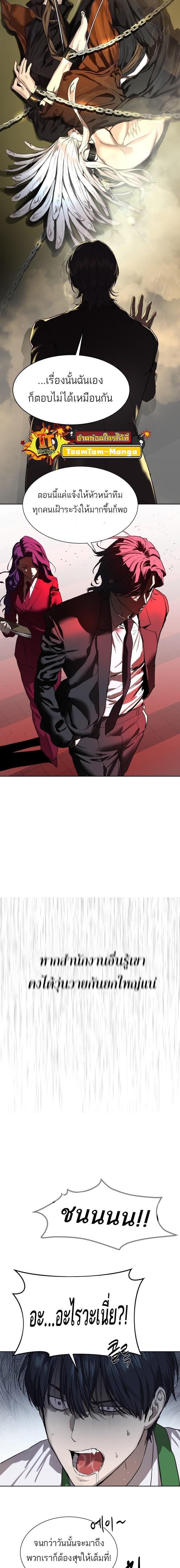 Special Civil Servant กองกำลังพิเศษหมอกสีเหลือง ตอนที่ 7 หน้า 17