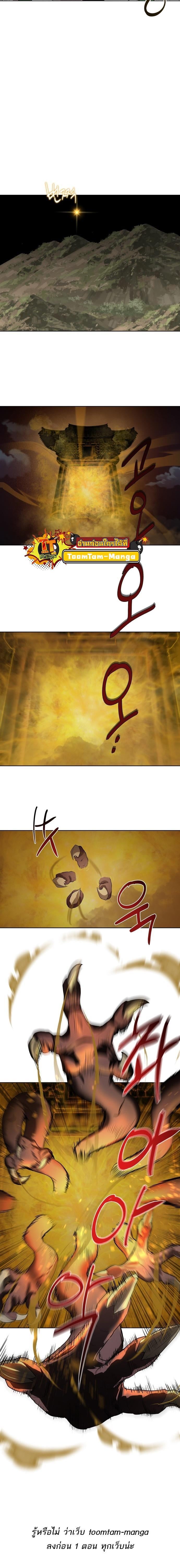 Special Civil Servant กองกำลังพิเศษหมอกสีเหลือง ตอนที่ 7 หน้า 20