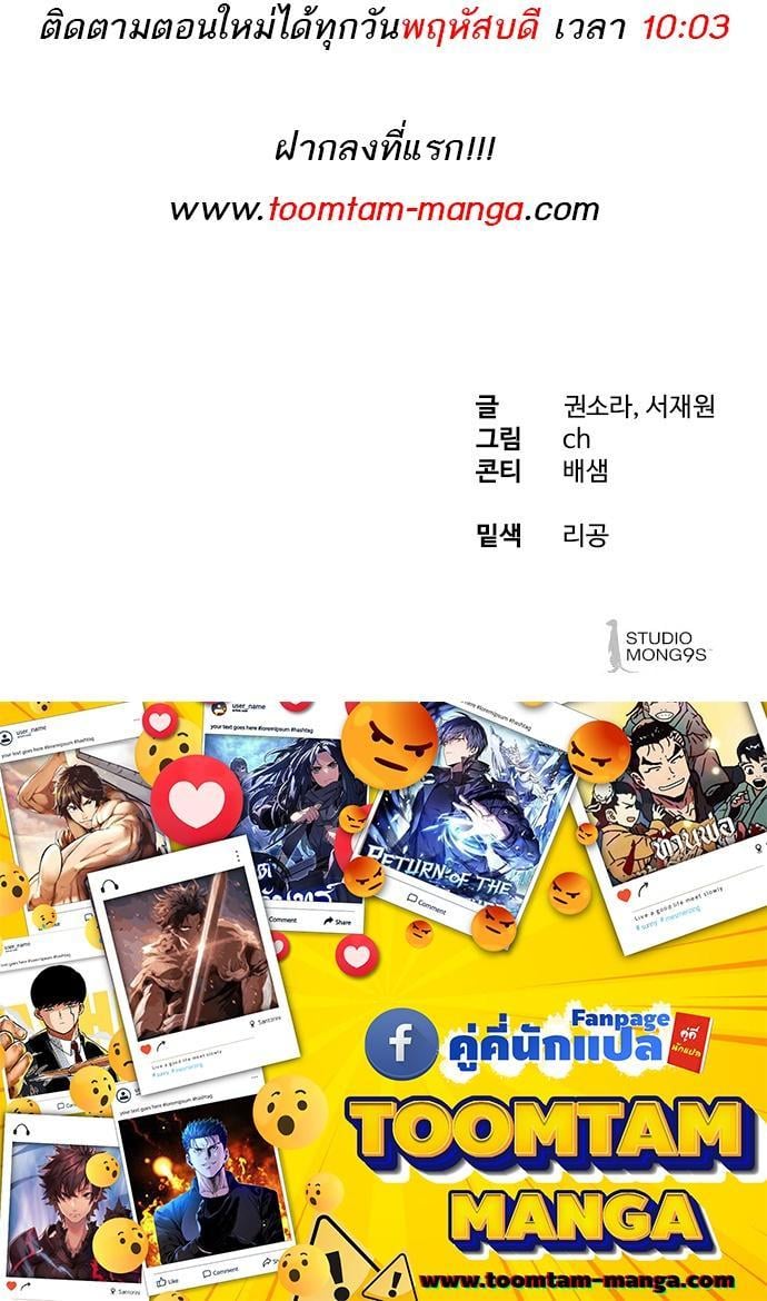 Special Civil Servant กองกำลังพิเศษหมอกสีเหลือง ตอนที่ 7 หน้า 21