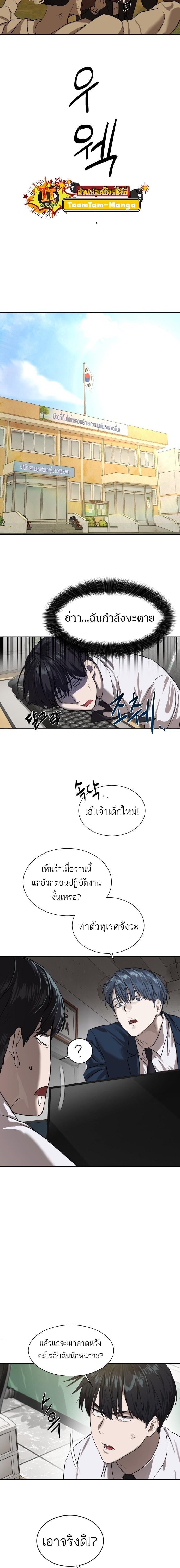 Special Civil Servant กองกำลังพิเศษหมอกสีเหลือง ตอนที่ 8 หน้า 9
