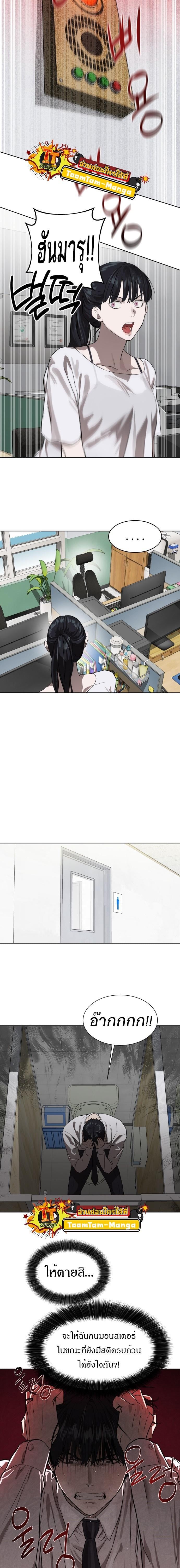 Special Civil Servant กองกำลังพิเศษหมอกสีเหลือง ตอนที่ 8 หน้า 11