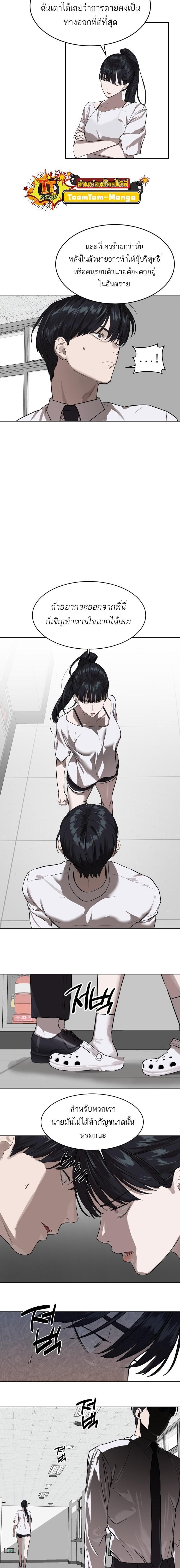 Special Civil Servant กองกำลังพิเศษหมอกสีเหลือง ตอนที่ 8 หน้า 14