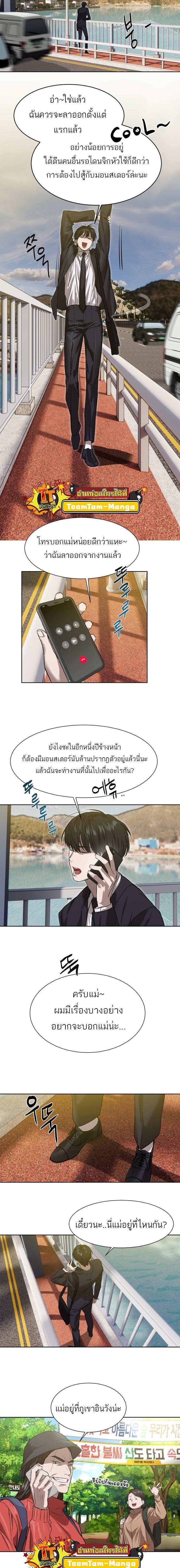 Special Civil Servant กองกำลังพิเศษหมอกสีเหลือง ตอนที่ 8 หน้า 16