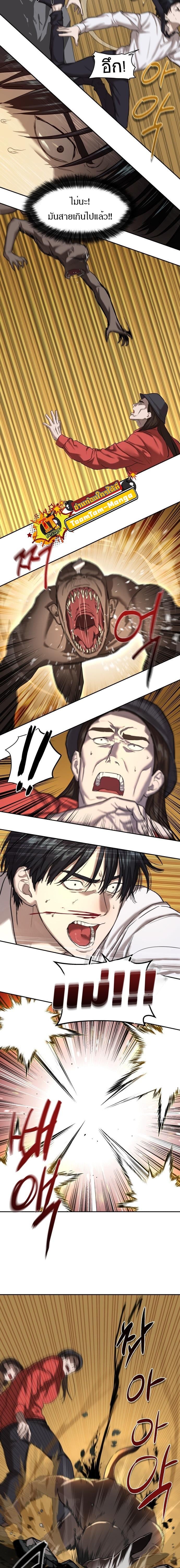 Special Civil Servant กองกำลังพิเศษหมอกสีเหลือง ตอนที่ 9 หน้า 13
