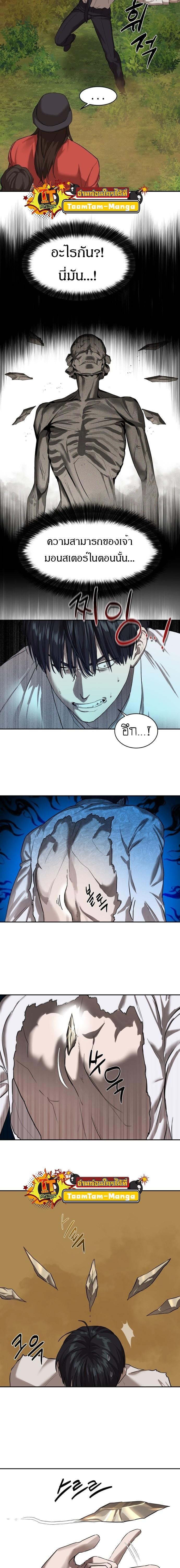 Special Civil Servant กองกำลังพิเศษหมอกสีเหลือง ตอนที่ 9 หน้า 15