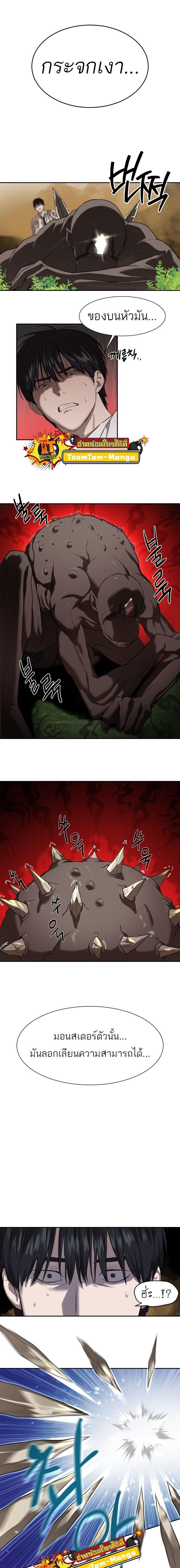 Special Civil Servant กองกำลังพิเศษหมอกสีเหลือง ตอนที่ 9 หน้า 19