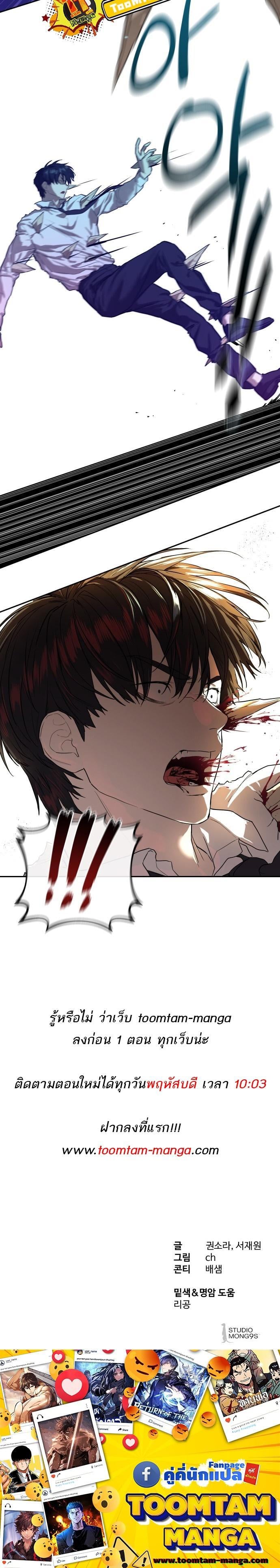 Special Civil Servant กองกำลังพิเศษหมอกสีเหลือง ตอนที่ 9 หน้า 20