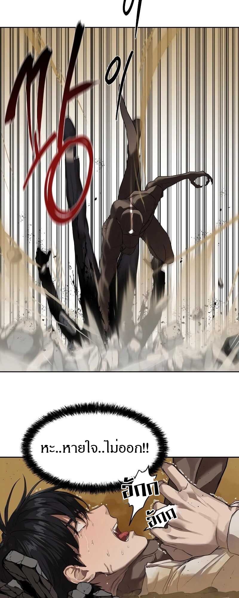 Special Civil Servant กองกำลังพิเศษหมอกสีเหลือง ตอนที่ 11 หน้า 11