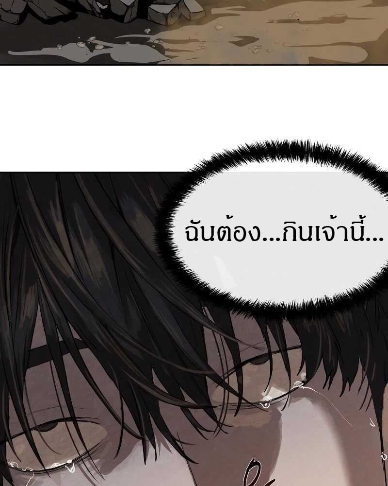 Special Civil Servant กองกำลังพิเศษหมอกสีเหลือง ตอนที่ 11 หน้า 12