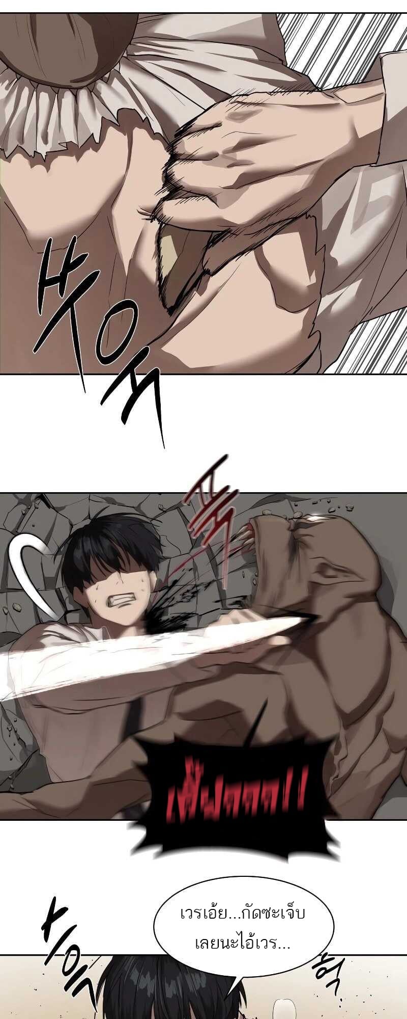 Special Civil Servant กองกำลังพิเศษหมอกสีเหลือง ตอนที่ 11 หน้า 15