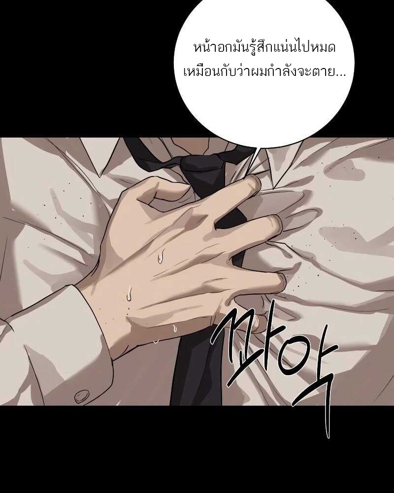 Special Civil Servant กองกำลังพิเศษหมอกสีเหลือง ตอนที่ 11 หน้า 24