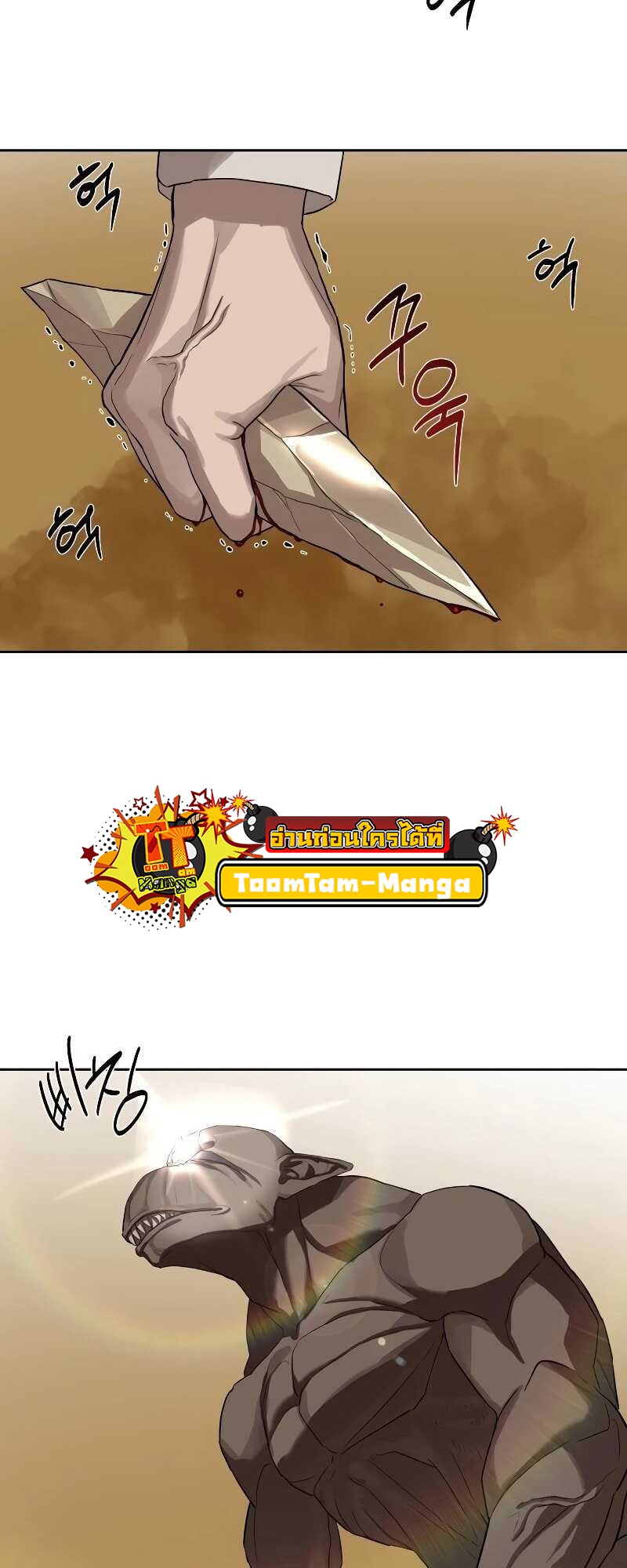 Special Civil Servant กองกำลังพิเศษหมอกสีเหลือง ตอนที่ 11 หน้า 30