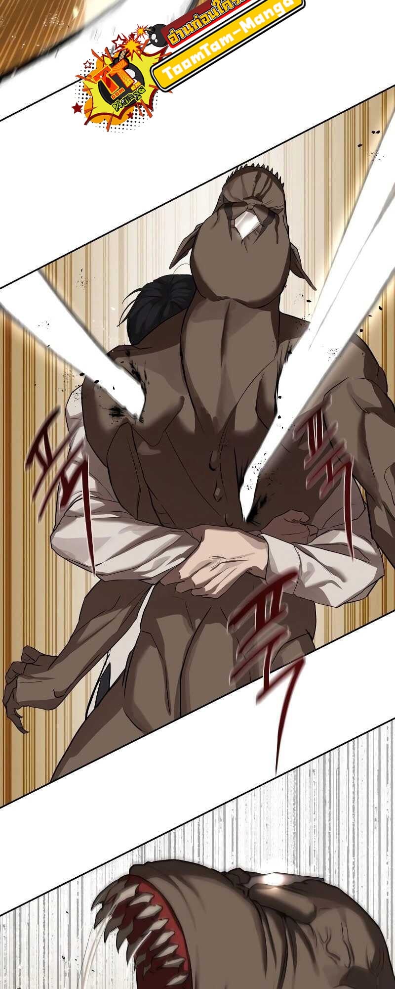 Special Civil Servant กองกำลังพิเศษหมอกสีเหลือง ตอนที่ 11 หน้า 43