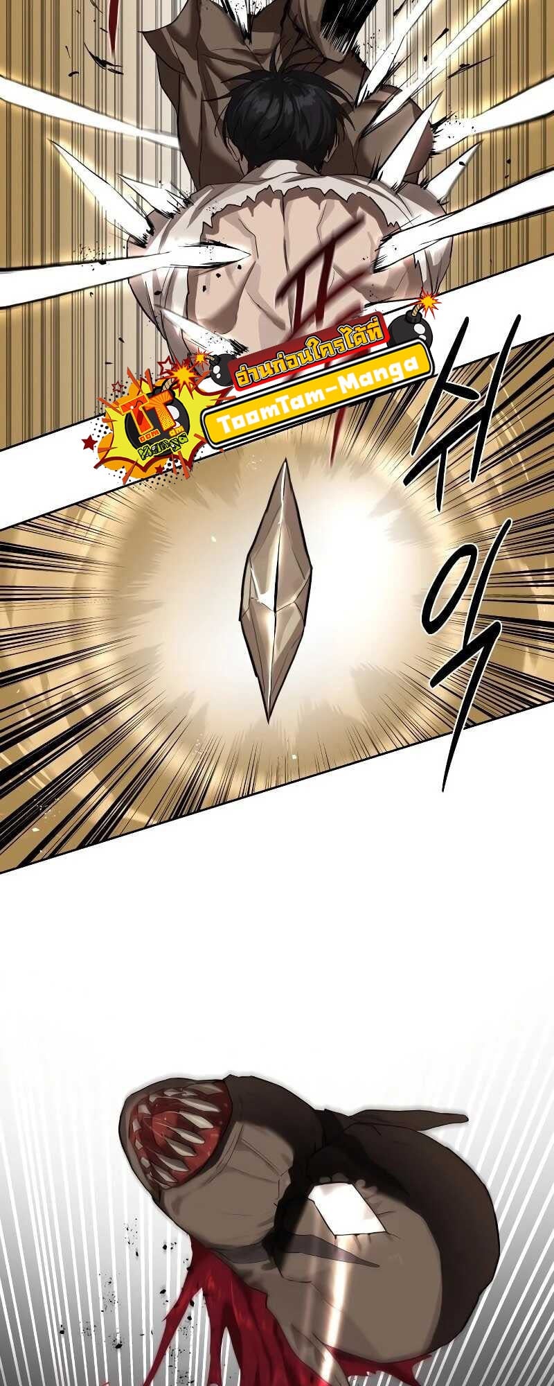 Special Civil Servant กองกำลังพิเศษหมอกสีเหลือง ตอนที่ 11 หน้า 46