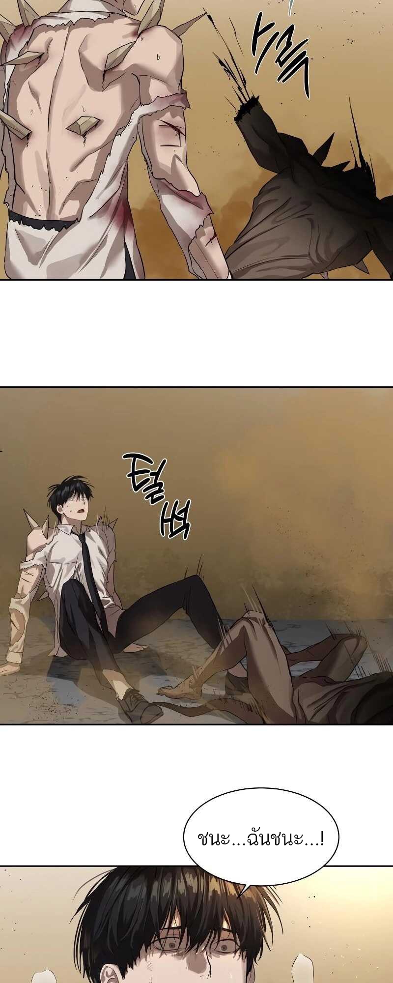 Special Civil Servant กองกำลังพิเศษหมอกสีเหลือง ตอนที่ 11 หน้า 49