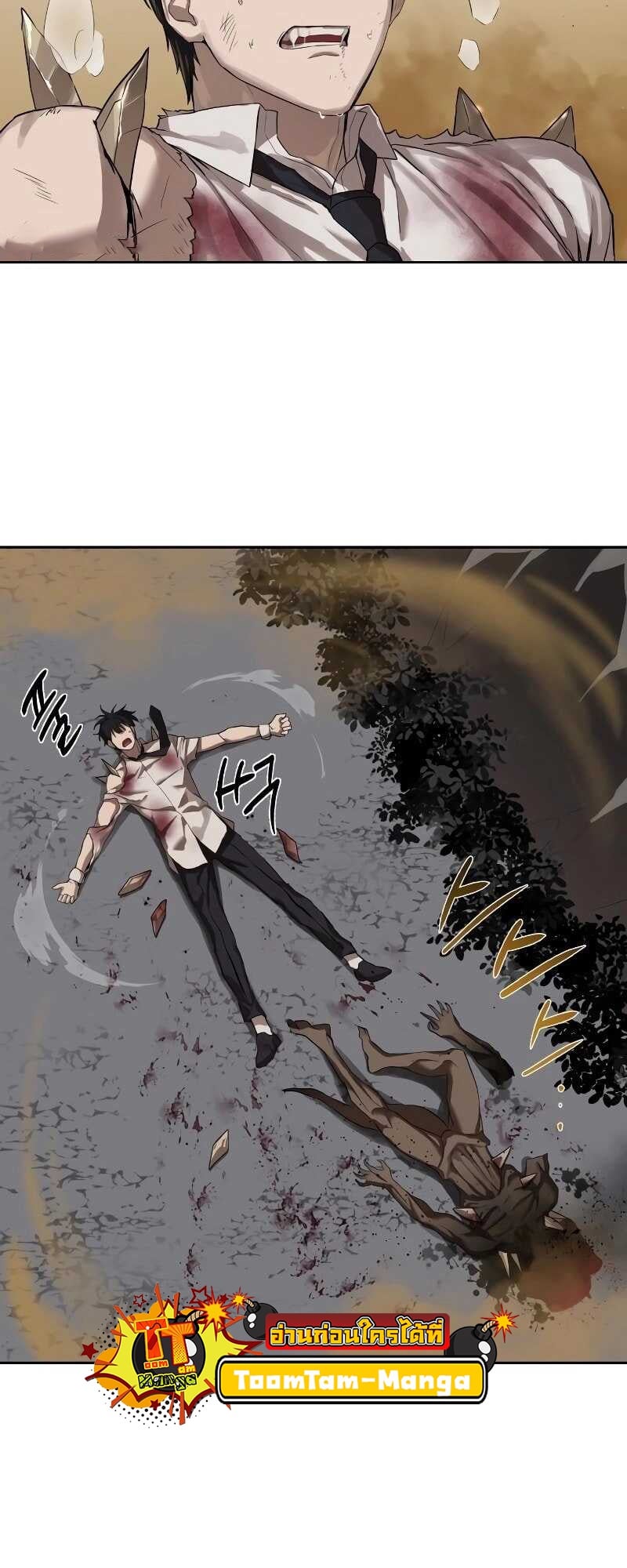 Special Civil Servant กองกำลังพิเศษหมอกสีเหลือง ตอนที่ 11 หน้า 50