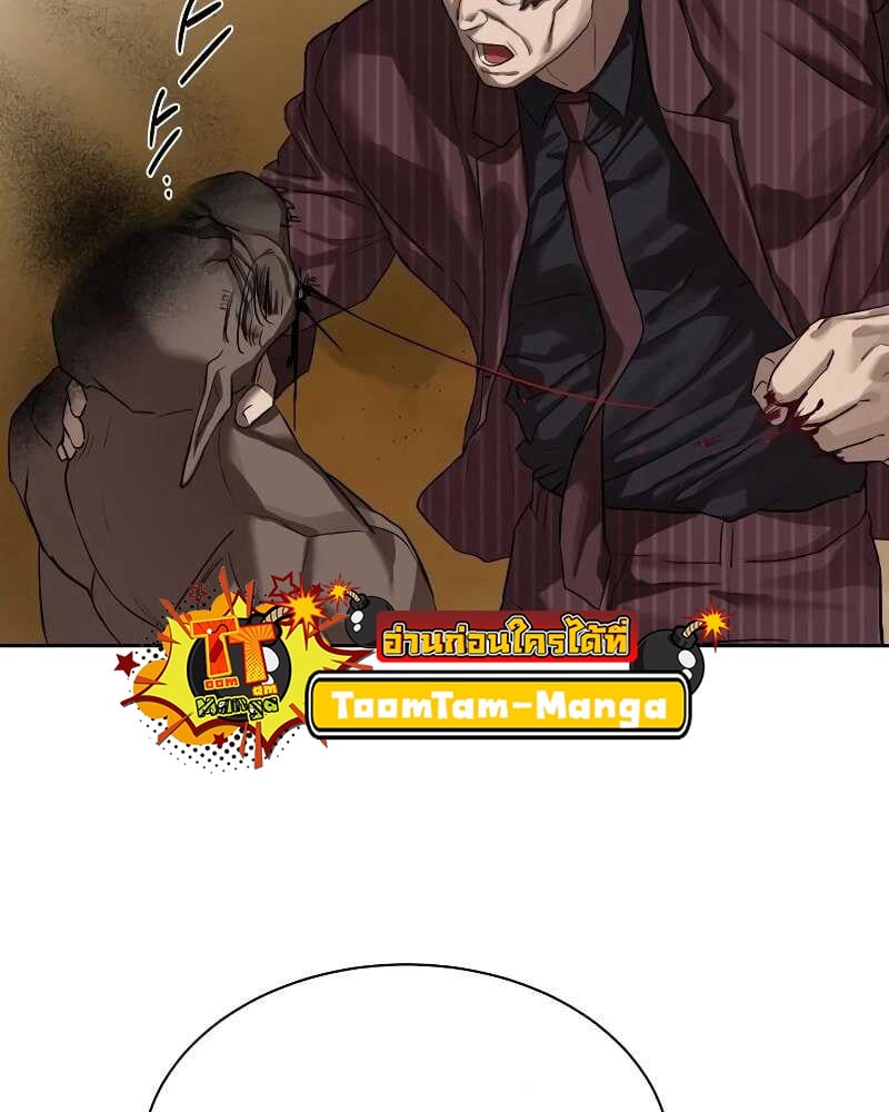 Special Civil Servant กองกำลังพิเศษหมอกสีเหลือง ตอนที่ 11 หน้า 52