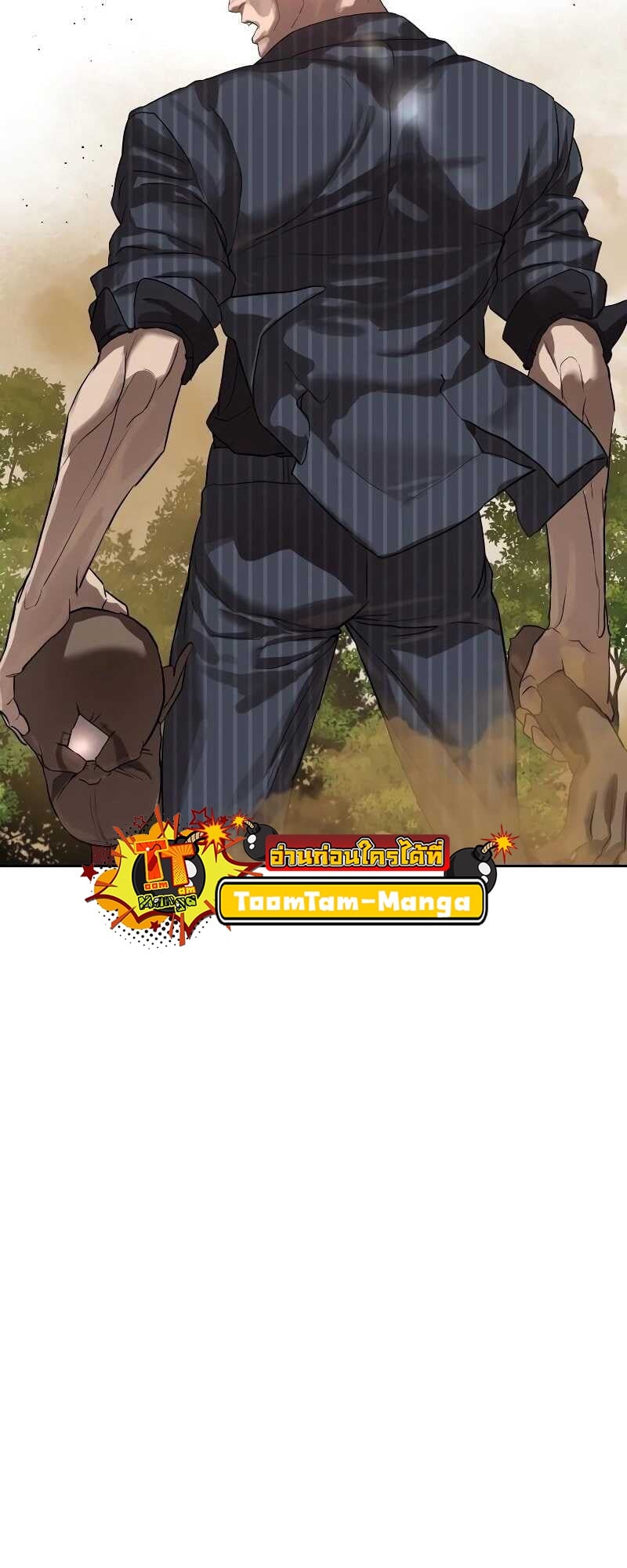 Special Civil Servant กองกำลังพิเศษหมอกสีเหลือง ตอนที่ 11 หน้า 54