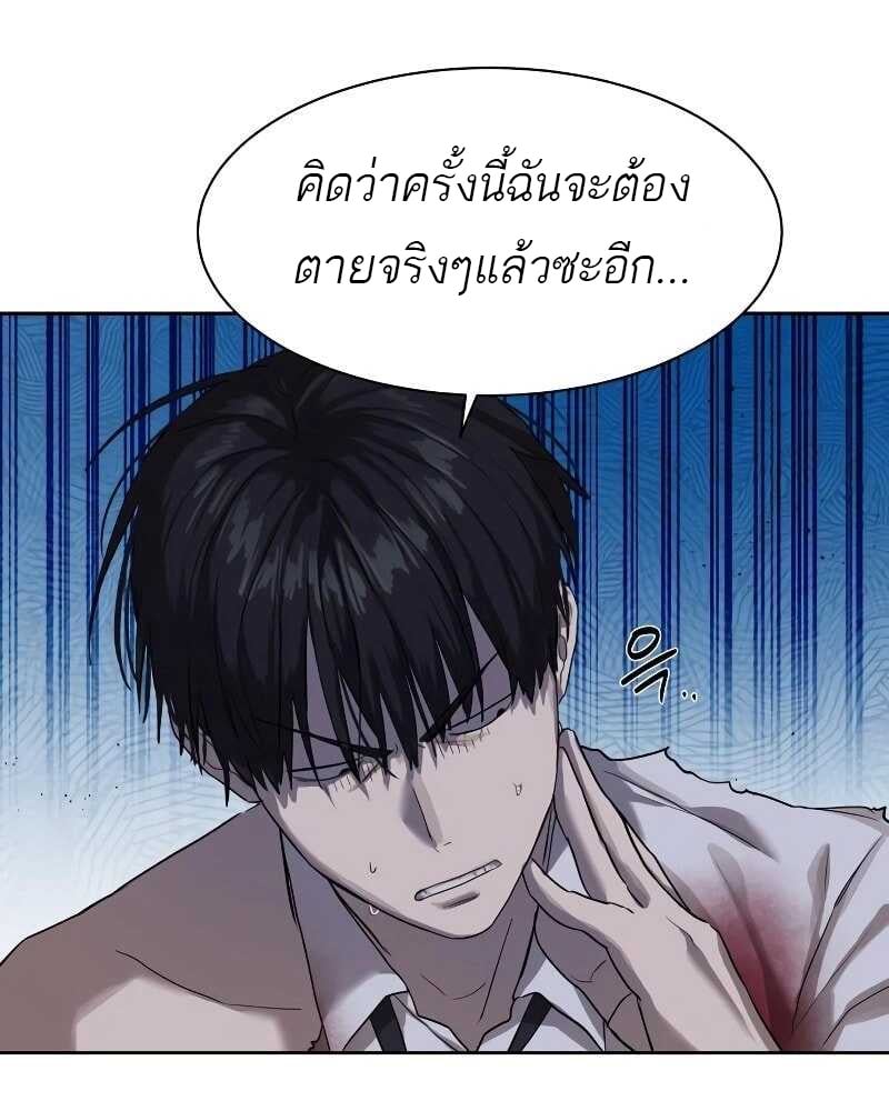 Special Civil Servant กองกำลังพิเศษหมอกสีเหลือง ตอนที่ 11 หน้า 56