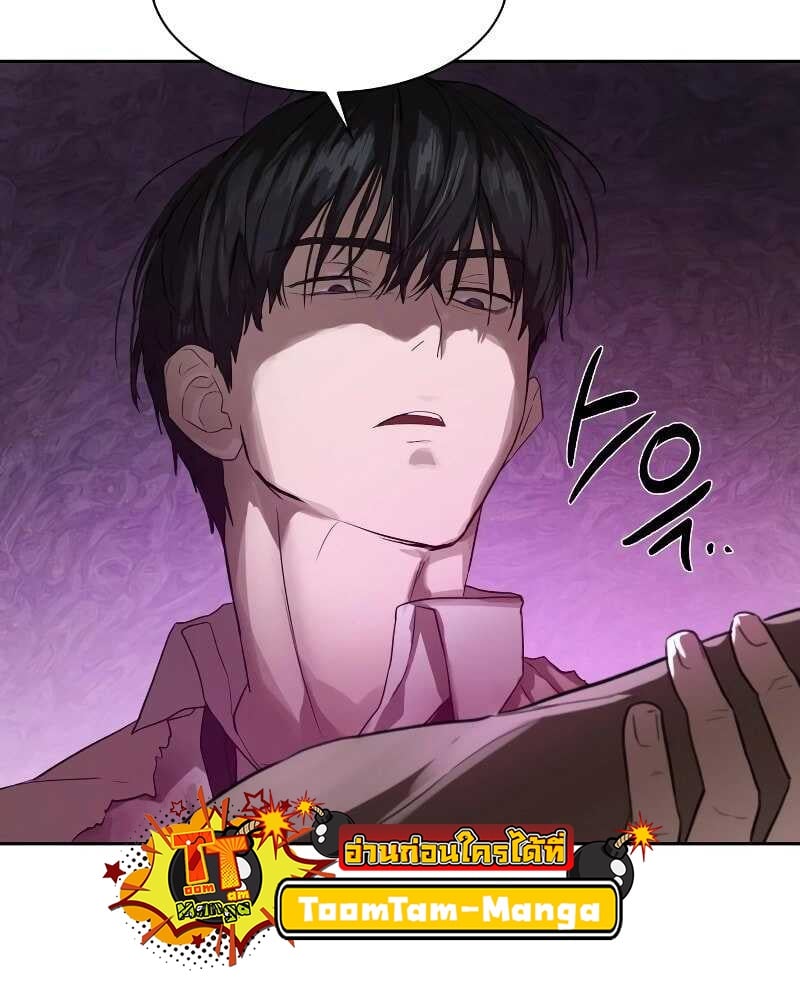 Special Civil Servant กองกำลังพิเศษหมอกสีเหลือง ตอนที่ 11 หน้า 64