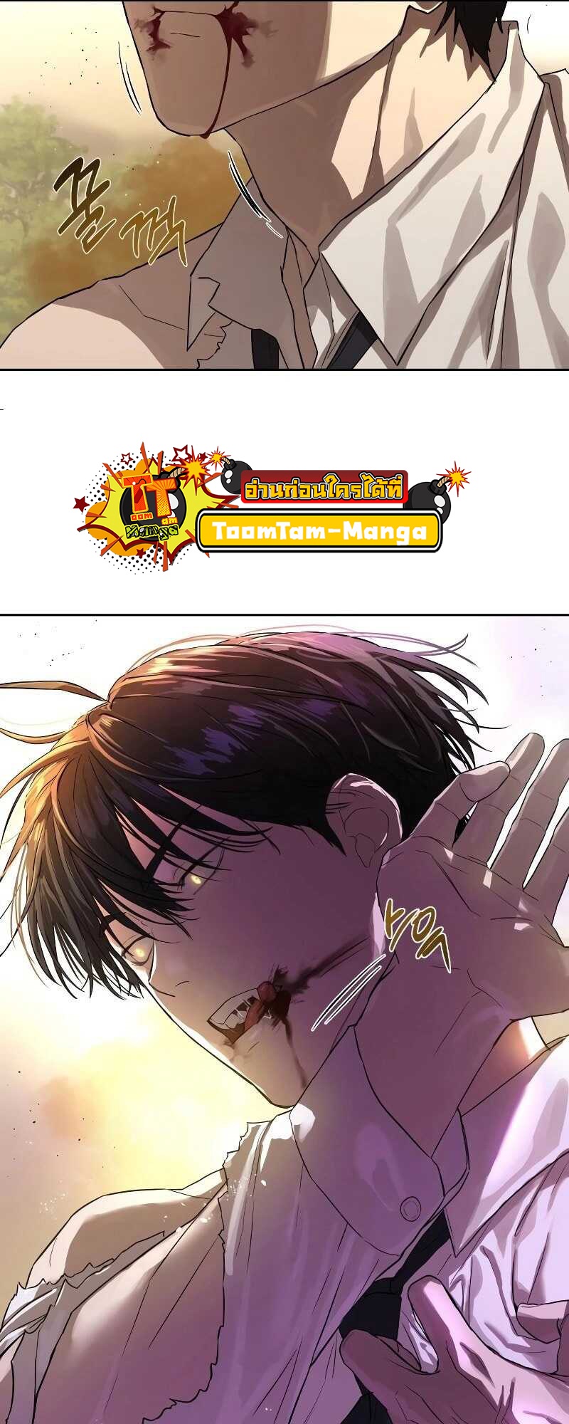 Special Civil Servant กองกำลังพิเศษหมอกสีเหลือง ตอนที่ 11 หน้า 66