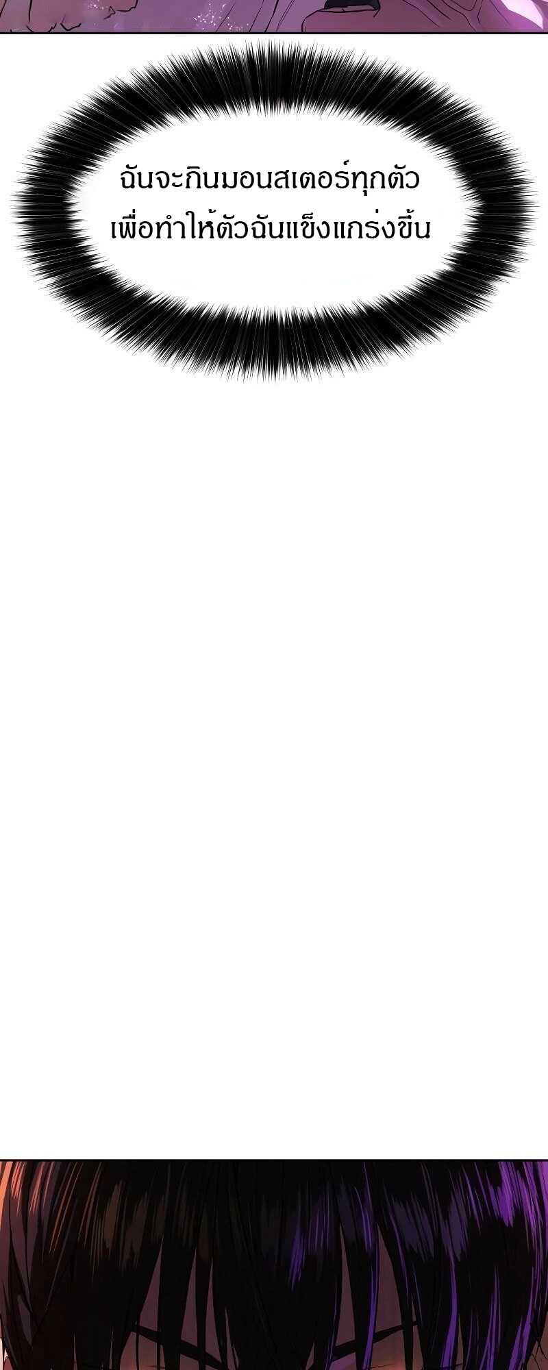 Special Civil Servant กองกำลังพิเศษหมอกสีเหลือง ตอนที่ 11 หน้า 67