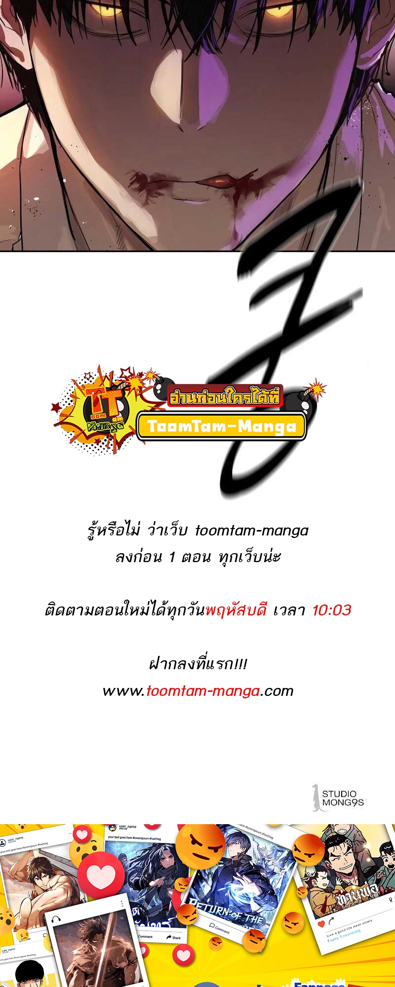 Special Civil Servant กองกำลังพิเศษหมอกสีเหลือง ตอนที่ 11 หน้า 68