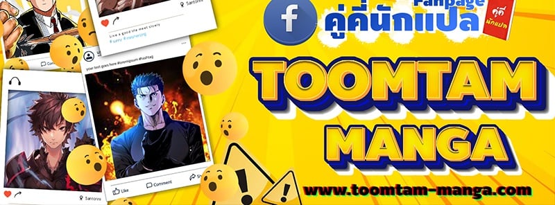 Special Civil Servant กองกำลังพิเศษหมอกสีเหลือง ตอนที่ 11 หน้า 69